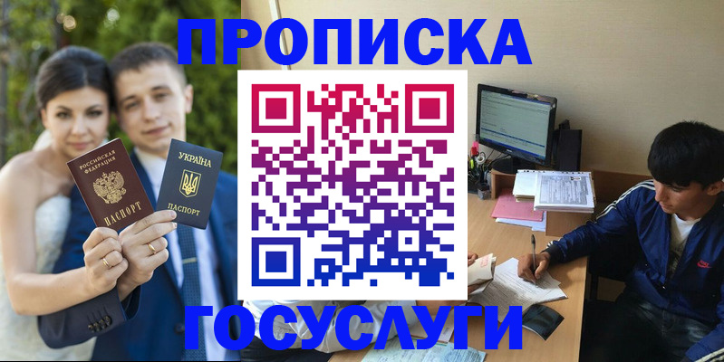 временная регистрация в Трубчевске