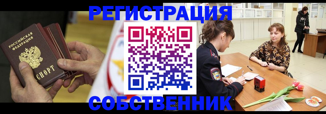 прописка поиск в Трубчевске