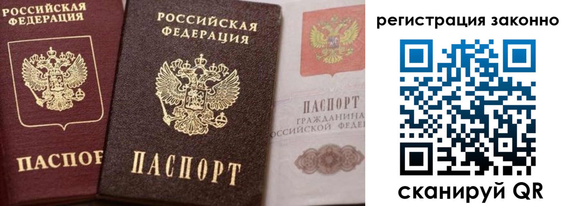 прописка для кредита в Трубчевске