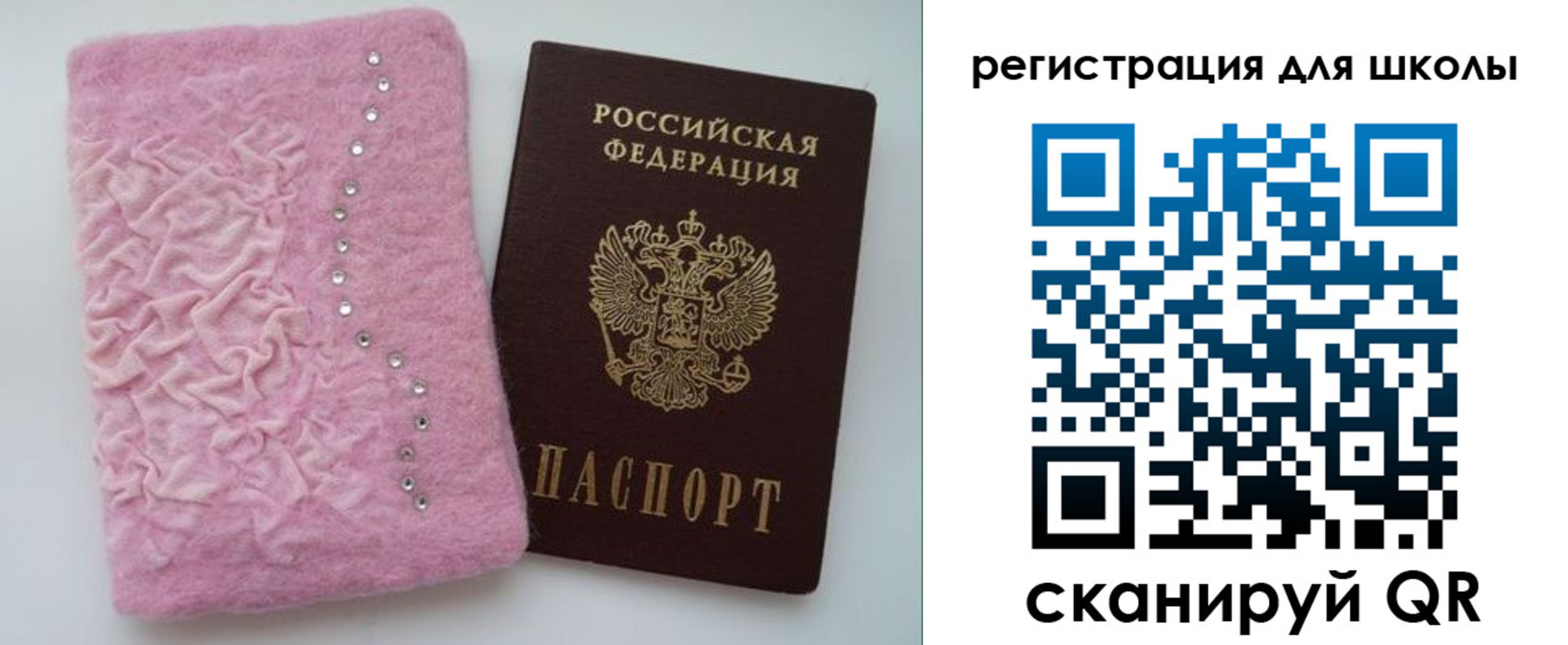 временная прописка в Трубчевске