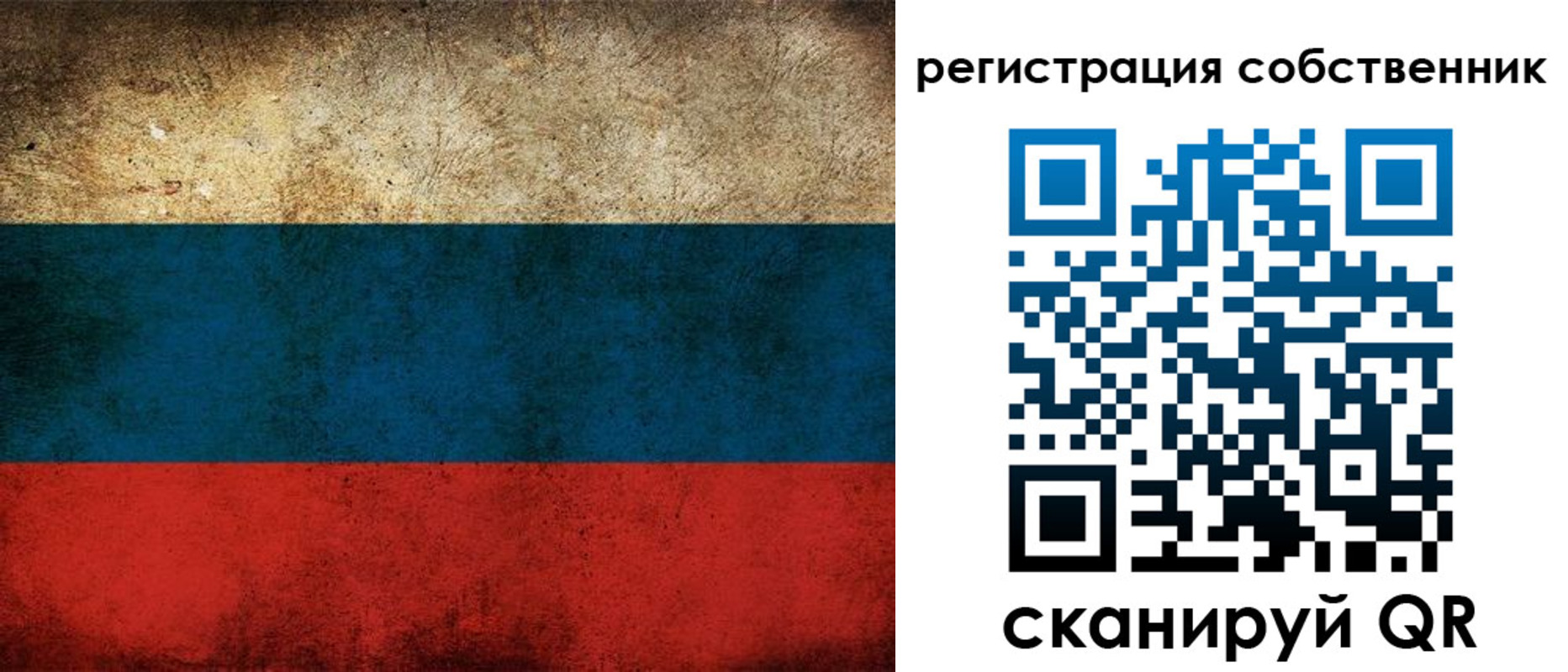 прописка ребенка в Трубчевске