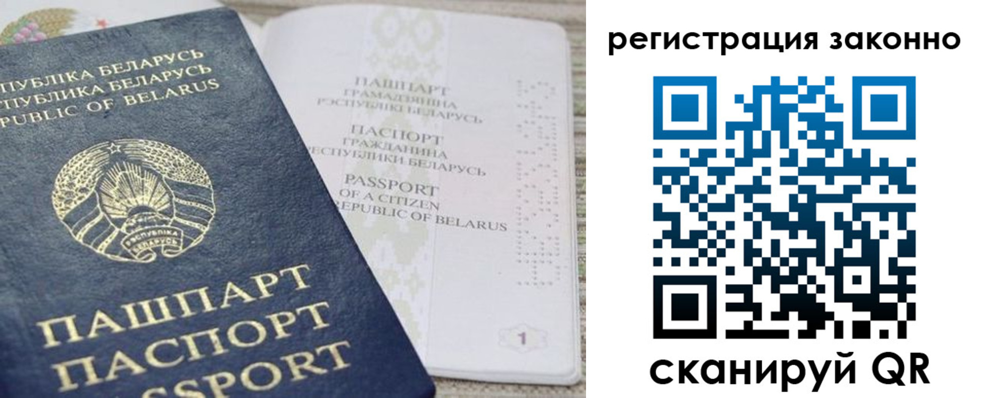 прописка для работы в Трубчевске