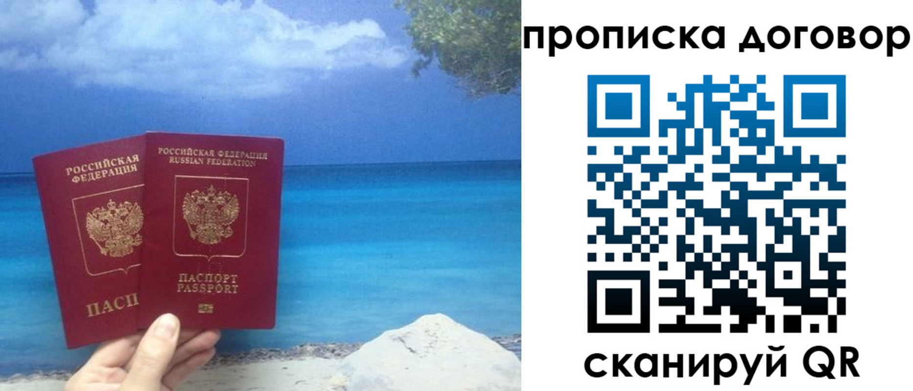 прописка в Трубчевске
