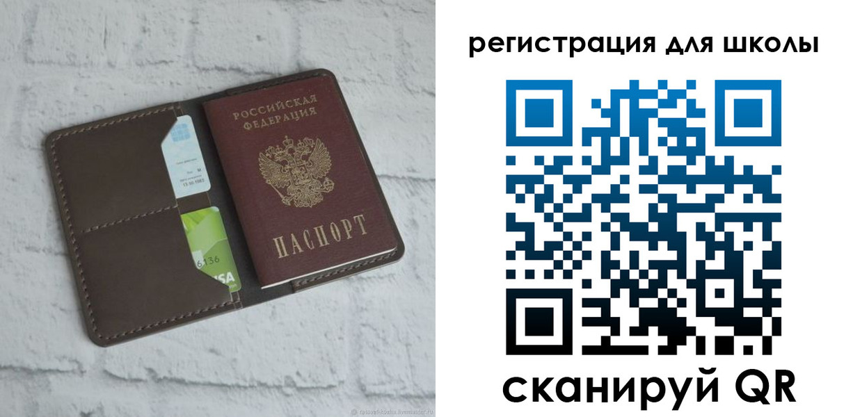 временная прописка в Трубчевске