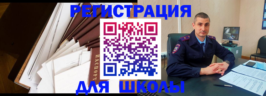 прописка в квартире в Трубчевске