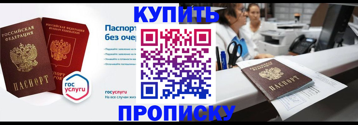 временная регистрация адрес в Трубчевске