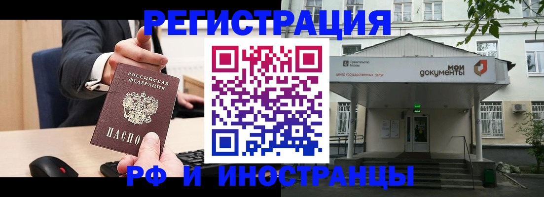 прописка для военкомата в Трубчевске
