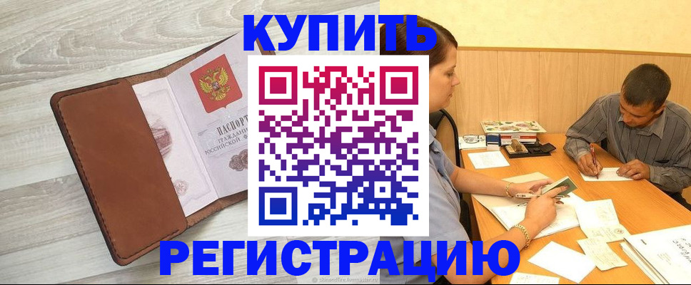 найти адрес прописки в Трубчевске