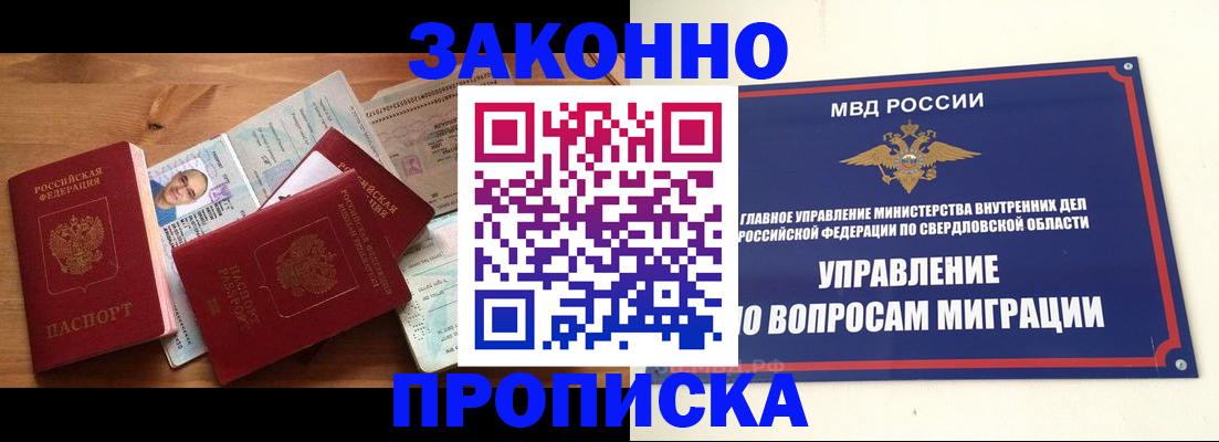 временная регистрация в квартире в Трубчевске