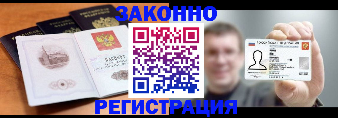 прописка регистрация в Трубчевске