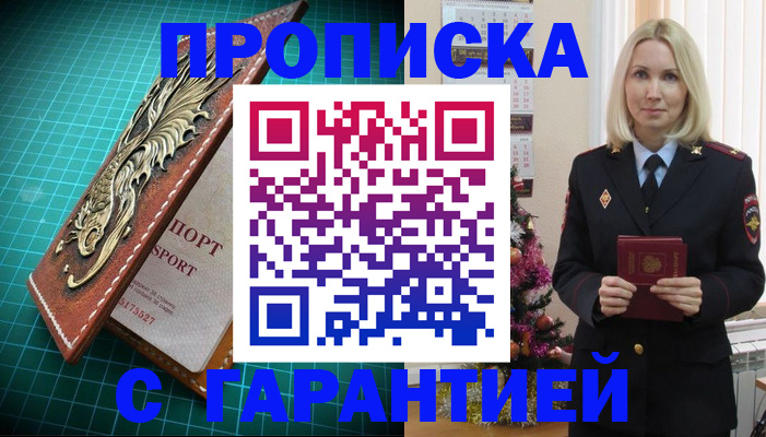 миграционный учет в Трубчевске