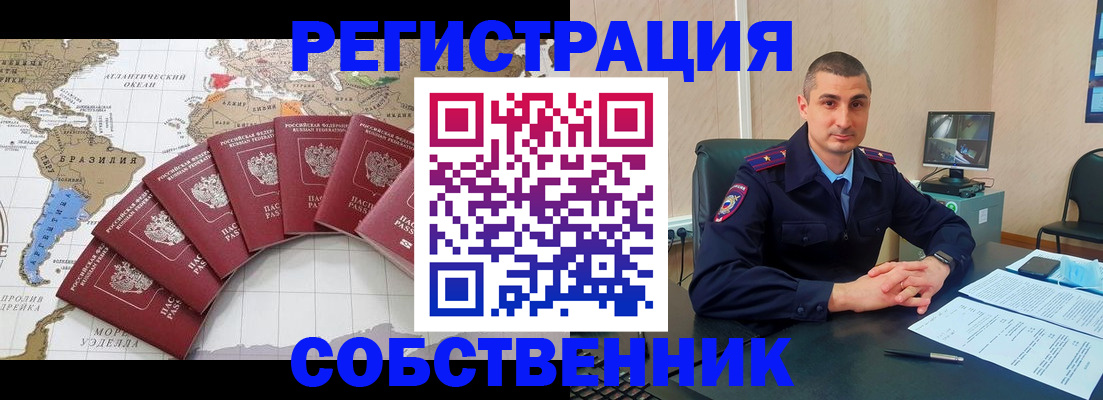 прописка для кредита в Трубчевске